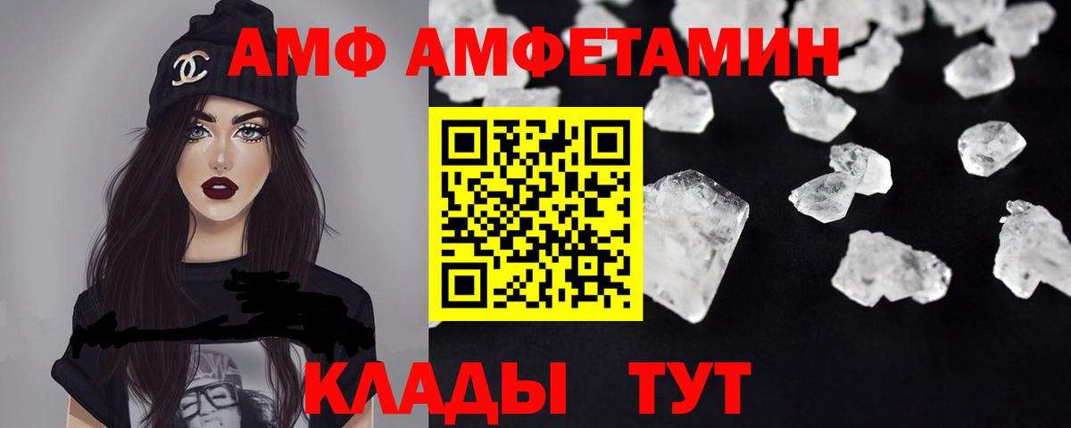Жигулёвск  Амфетамин Розовый  АМФЕТАМИН  Вход с VPN 