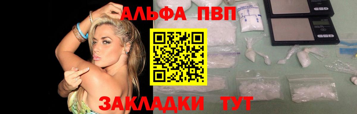 Alpha-PVP VHQ Жигулёвск