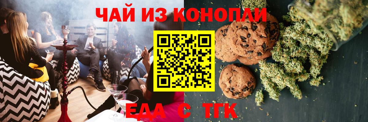 Canna-Cookies марихуана  Вход с VPN  Жигулёвск 