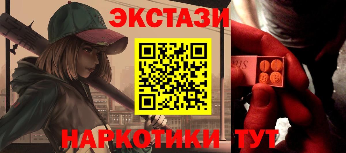 ЭКСТАЗИ 99%  Экстази таблы  Жигулёвск  Ecstasy  Вход с VPN 