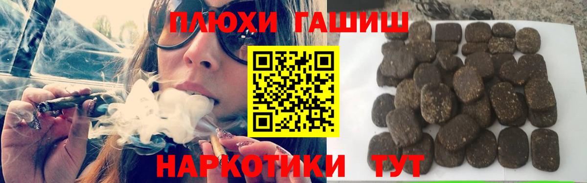 Гашиш 40% ТГК  Вход с VPN  Жигулёвск 