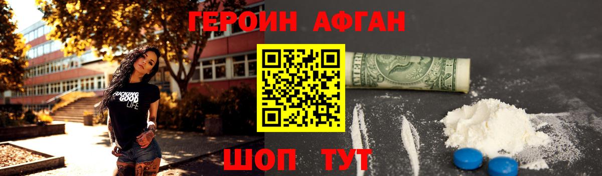 Героин  Вход с VPN  Жигулёвск  Героин Heroin 