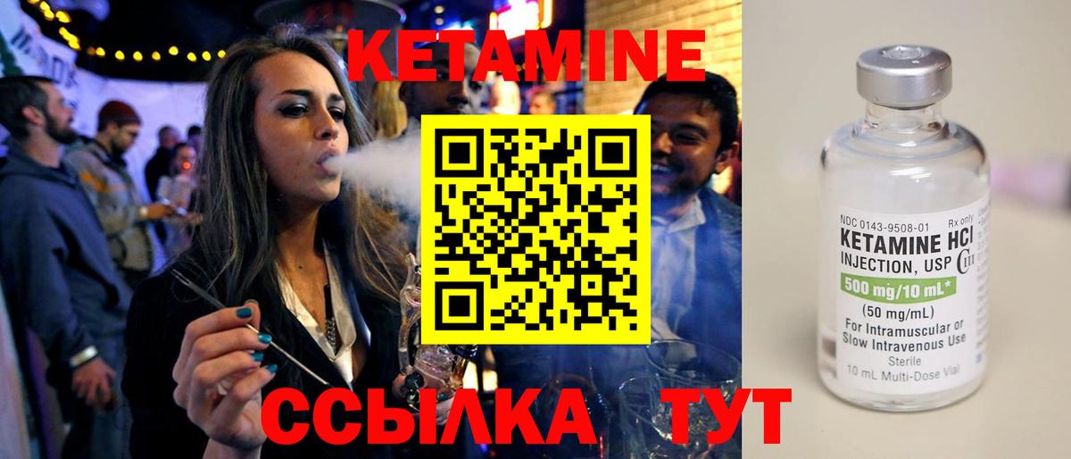 Кетамин VHQ  Вход с VPN  MEGA маркетплейс  КЕТАМИН VHQ  Жигулёвск 