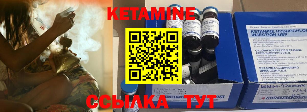КЕТАМИН VHQ Жигулёвск