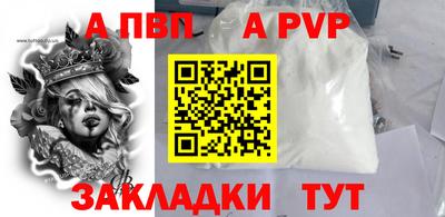 apvp Можга