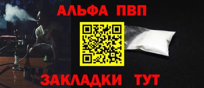 apvp Можга