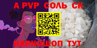 apvp Можга