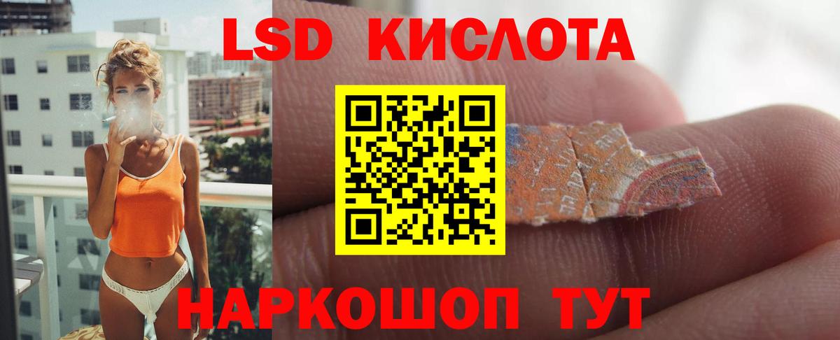 Жигулёвск  ЛСД экстази кислота  Вход с VPN 