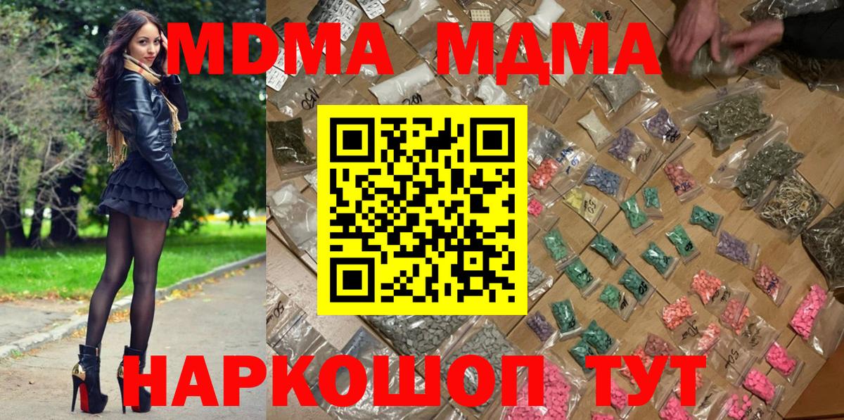 Жигулёвск  МДМА crystal  MDMA crystal  Вход с VPN 