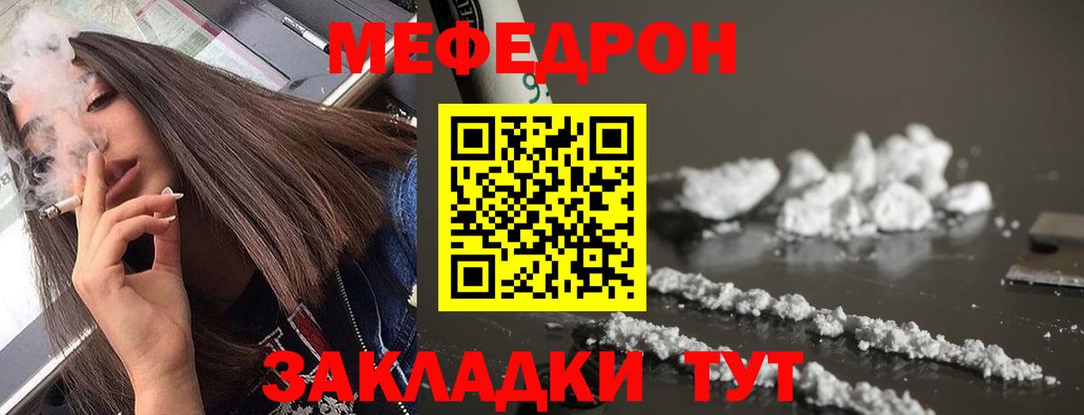 Меф кристаллы Жигулёвск