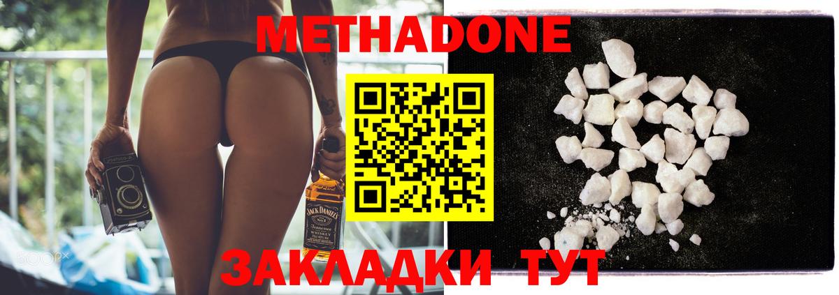 Метадон белоснежный  Вход с VPN  ссылка на мегу tor  Жигулёвск 