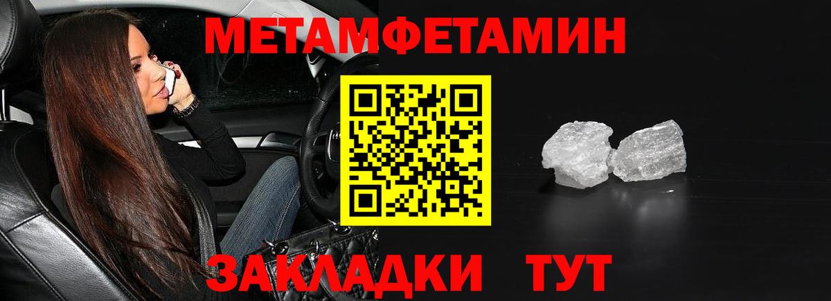МЕТАМФЕТАМИН винт Жигулёвск